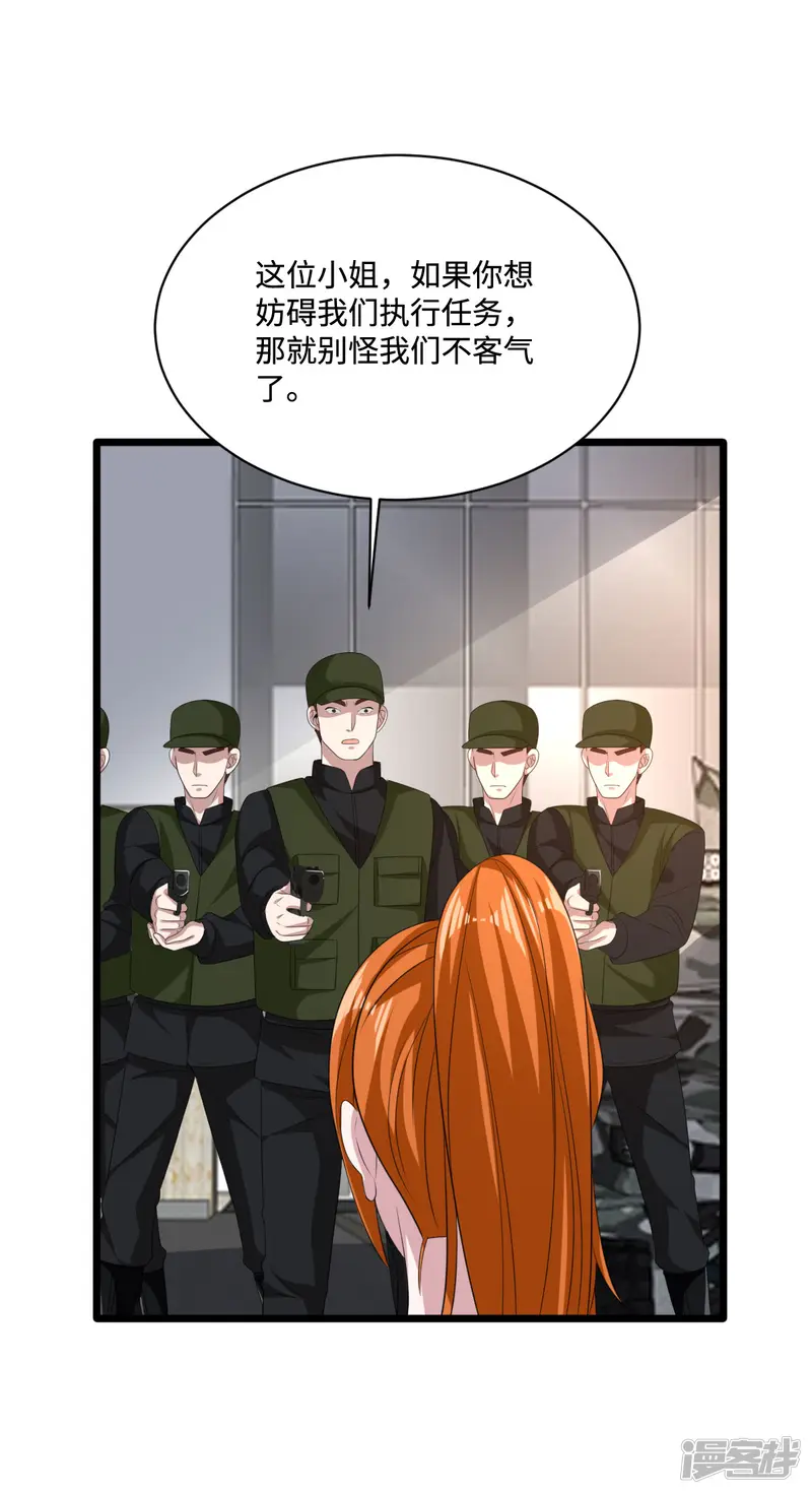 都市邪王-第77话 你被逮捕了-第16页