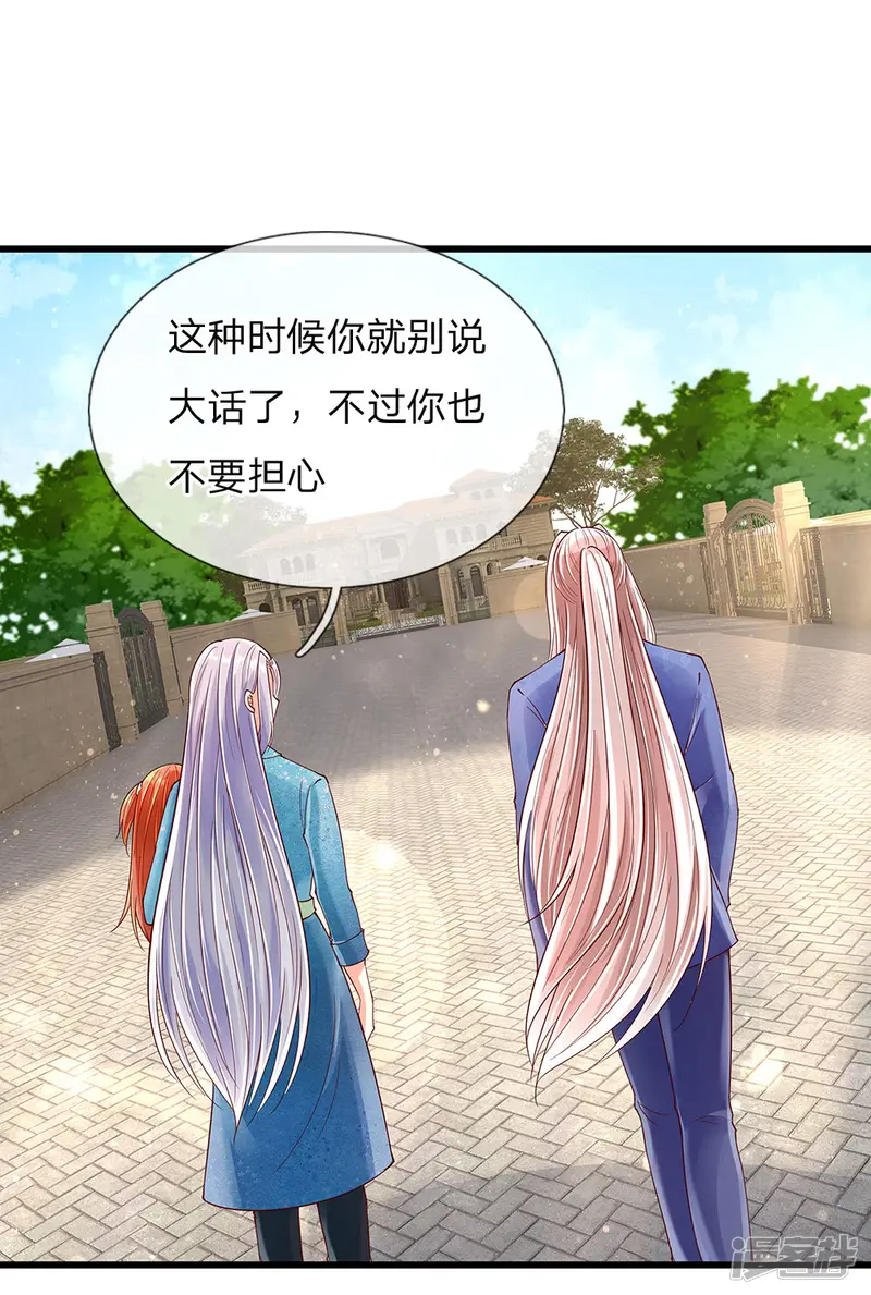 仙尊奶爸当赘婿-第124话 丧家之犬，也敢叫嚣-第7页