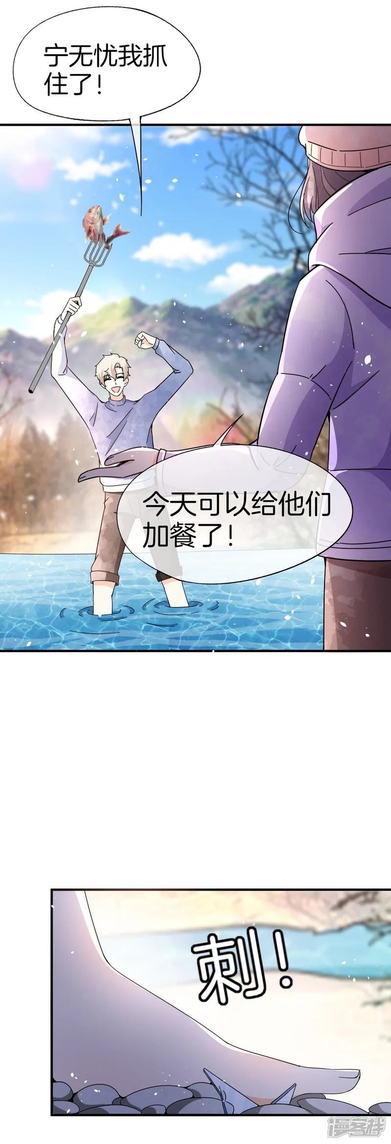 契约冷妻不好惹-第69话 厉景衍的小九九-第18页
