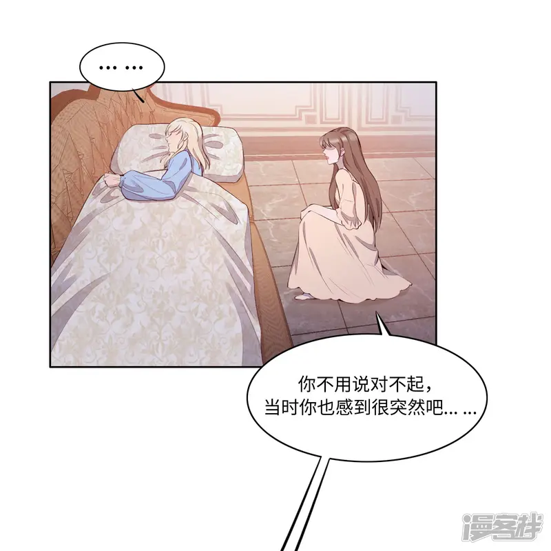 我的吸血哥哥和狼人男友-第54话-第42页