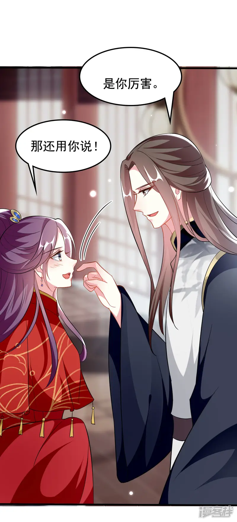 坏心王爷别惹我-第178话 夫管严-第12页