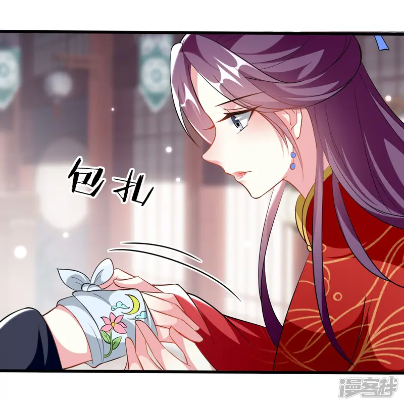坏心王爷别惹我-第178话 夫管严-第15页