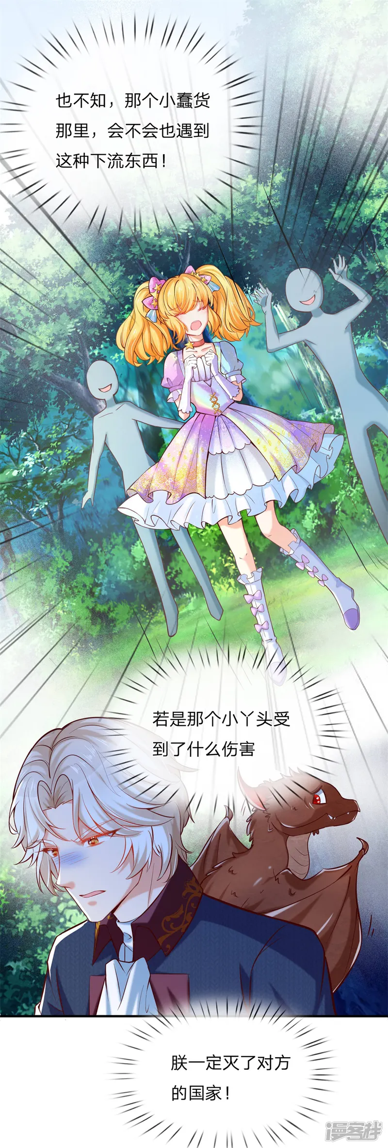 某天成为王的女儿-第187话 坏人都该往死里打！-第16页