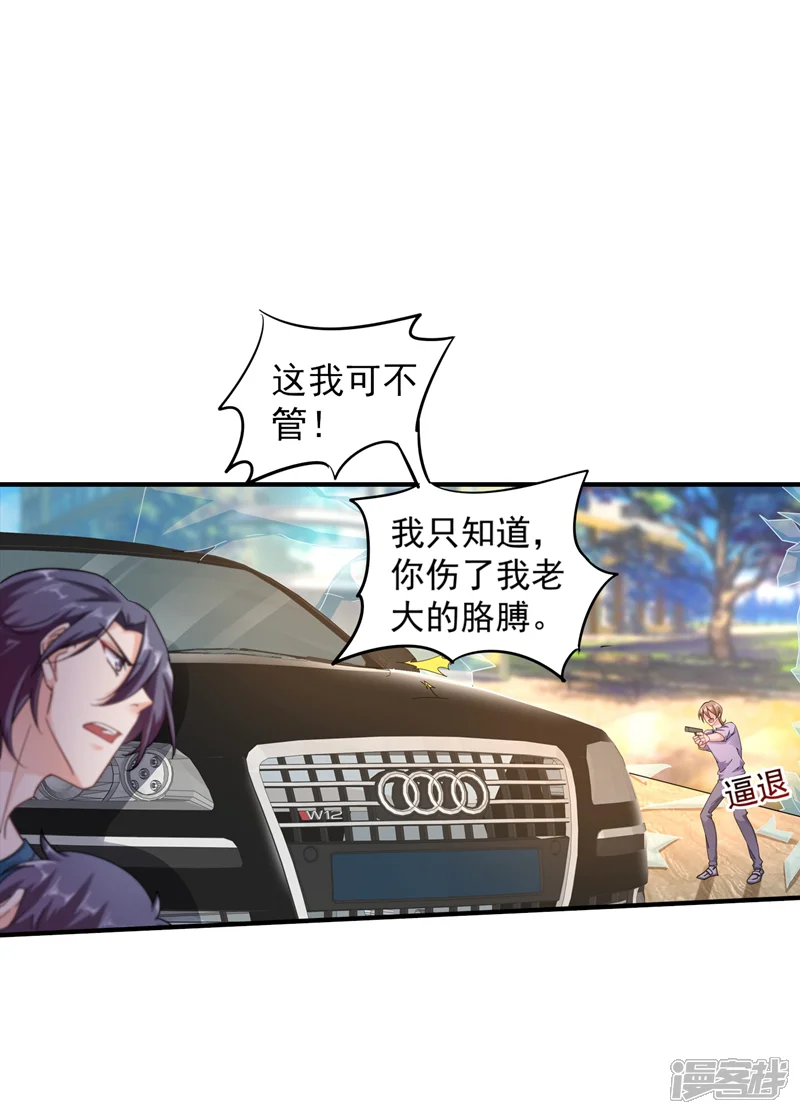 入骨暖婚-第288话 雪落，幸不辱命！-第22页