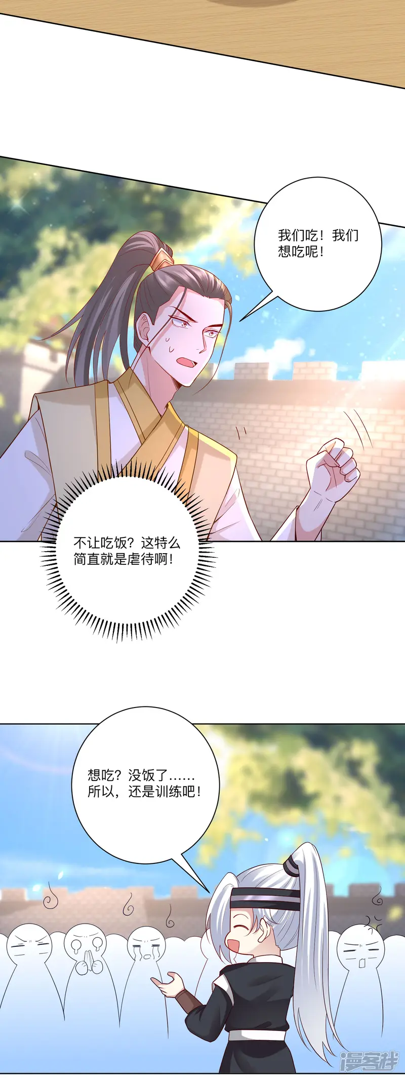 毒医嫡女-第131话 不祥的预感-第6页