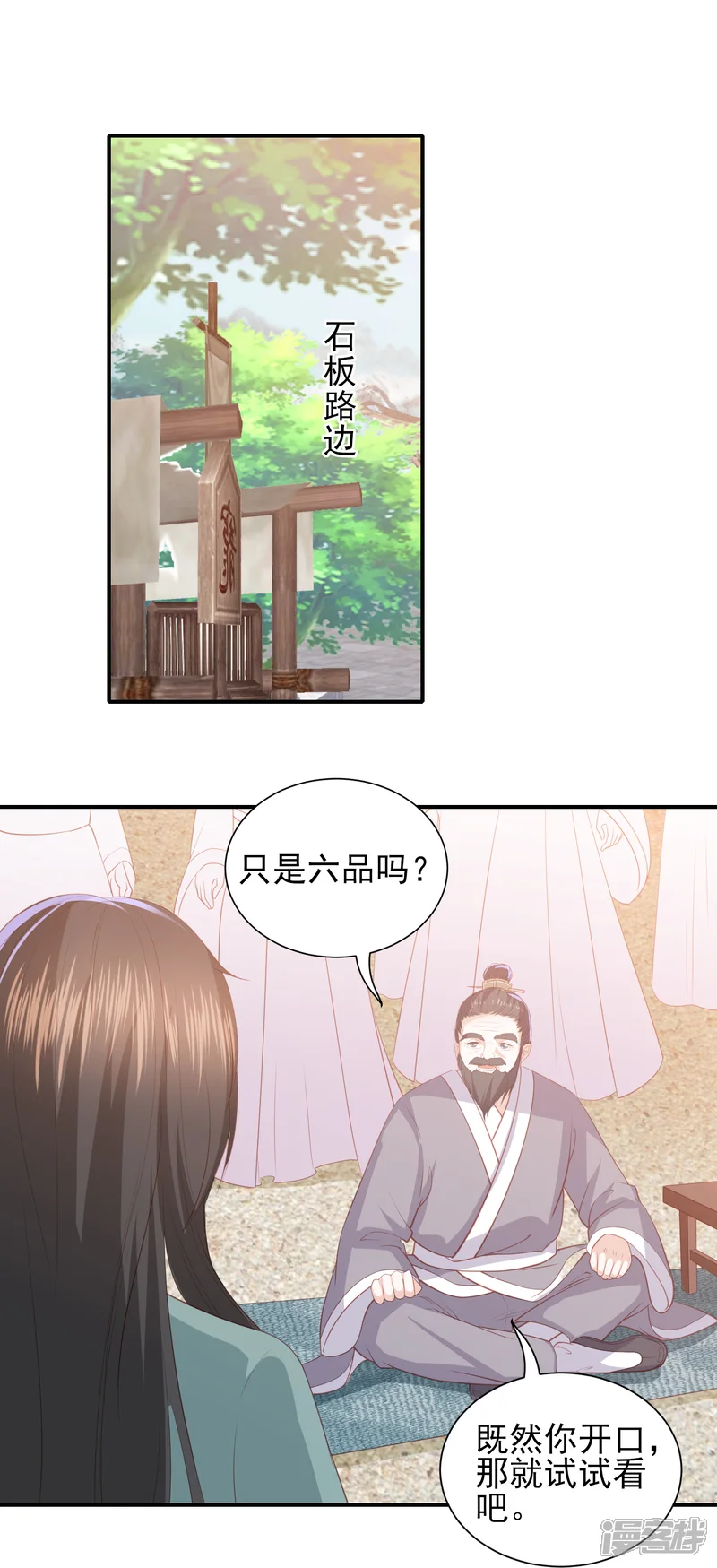 凤凰错:专宠弃妃-第74话 医术比拼-第2页