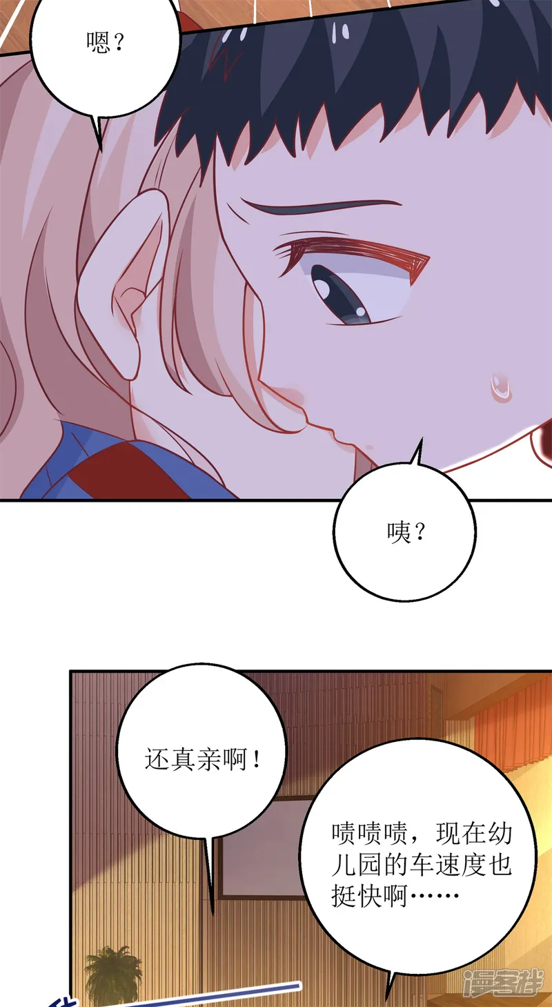 拐个妈咪带回家-第215话 意外的初吻-第22页