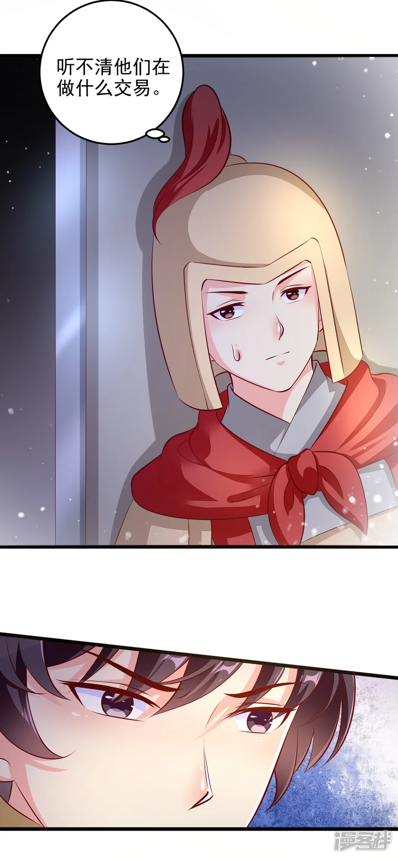 帝凰之神医弃妃-第73话 证物-第3页