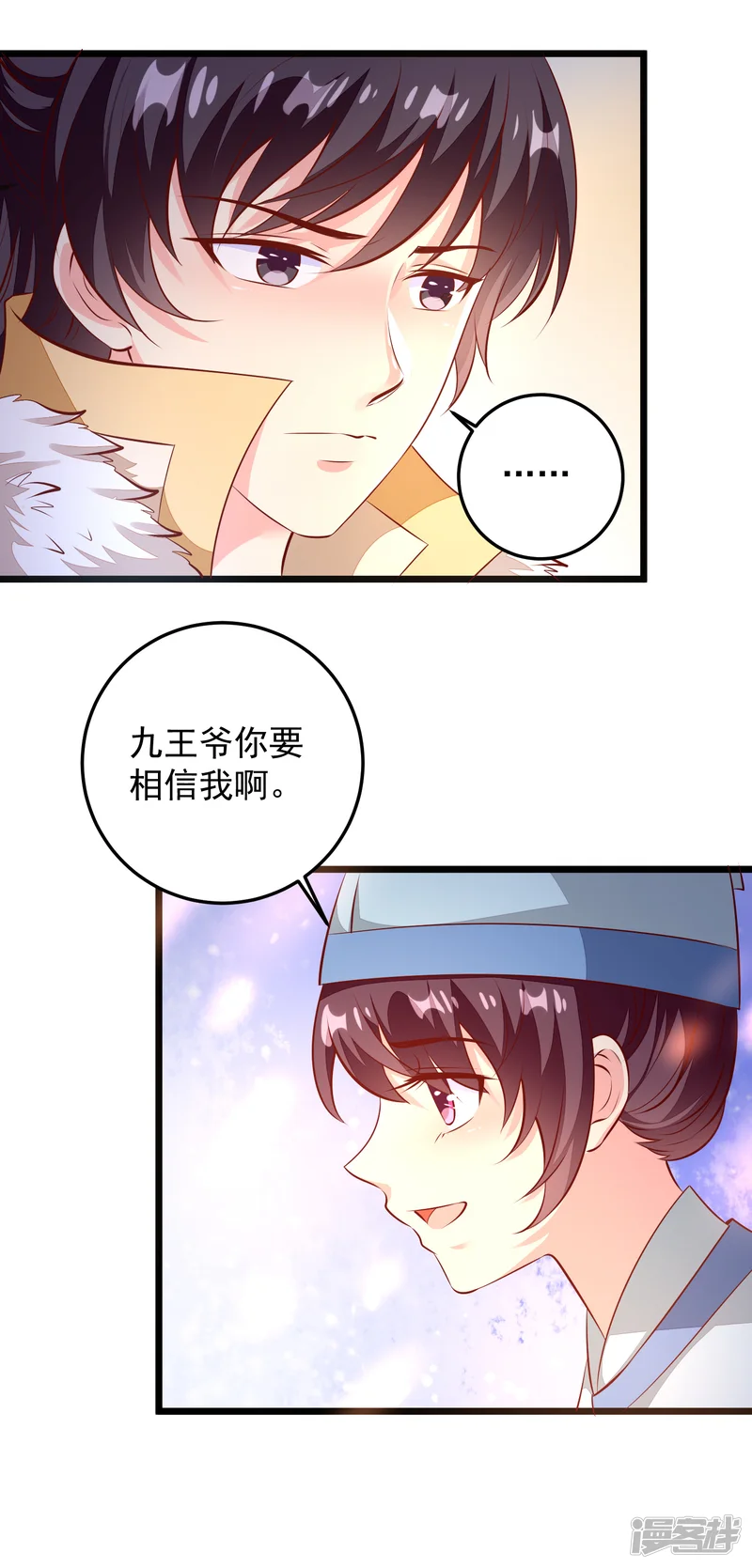 帝凰之神医弃妃-第73话 证物-第10页