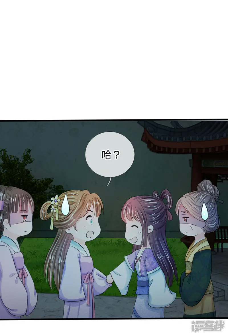 系统逼我做皇后-第20话 我就是那个区区才人-第18页