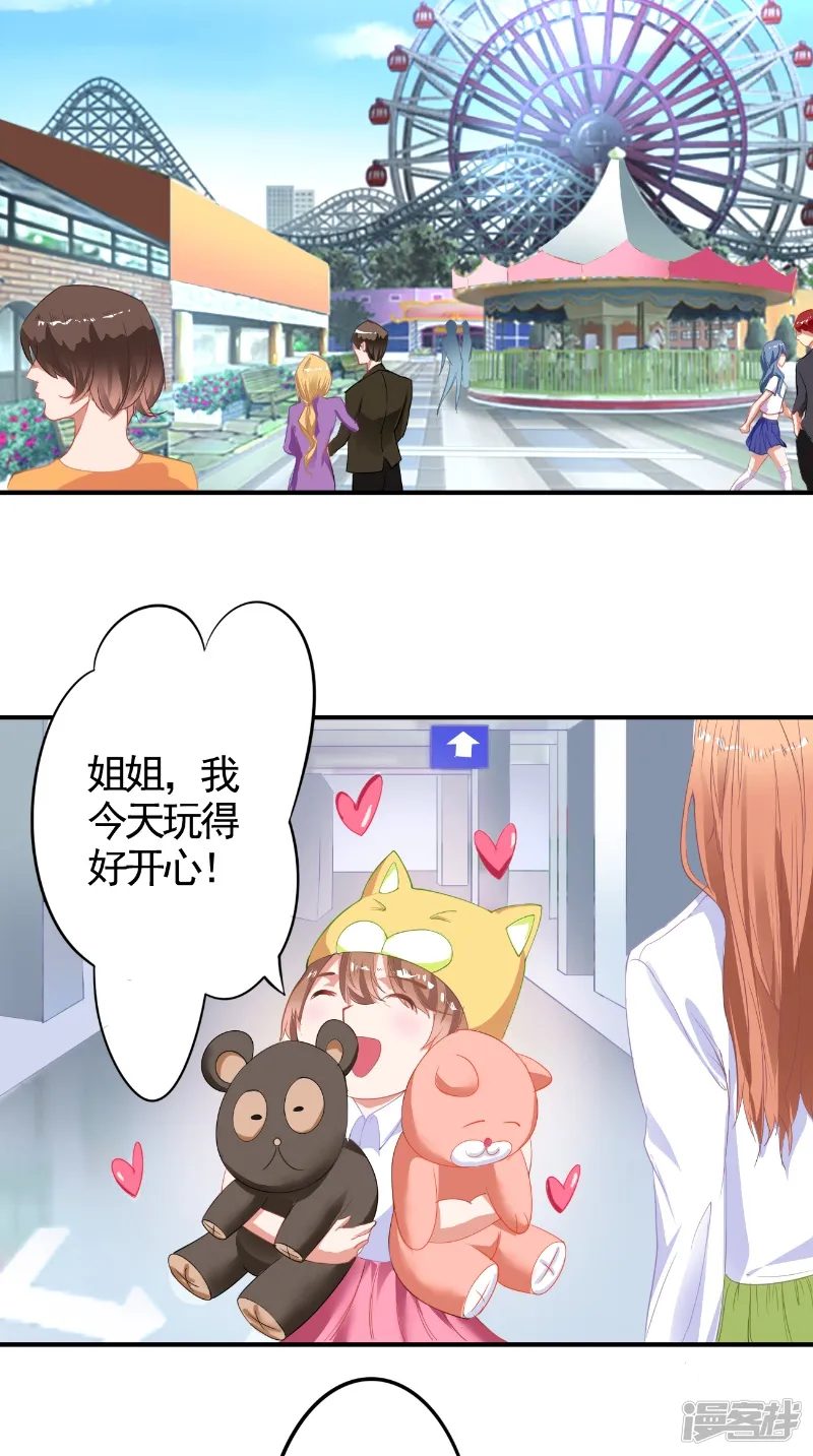 明星小老婆-第14话 一起吃晚饭-第6页