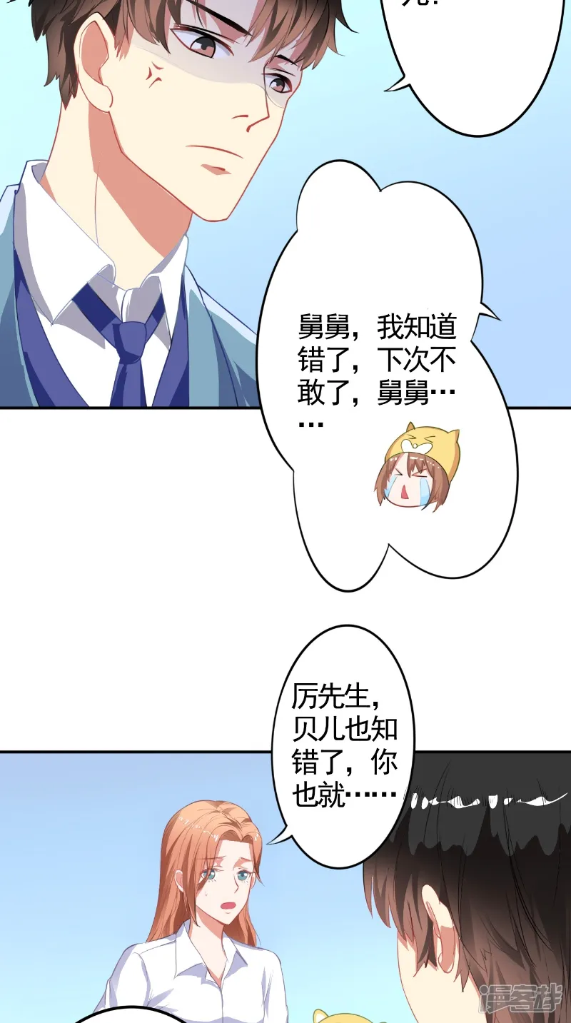 明星小老婆-第14话 一起吃晚饭-第12页