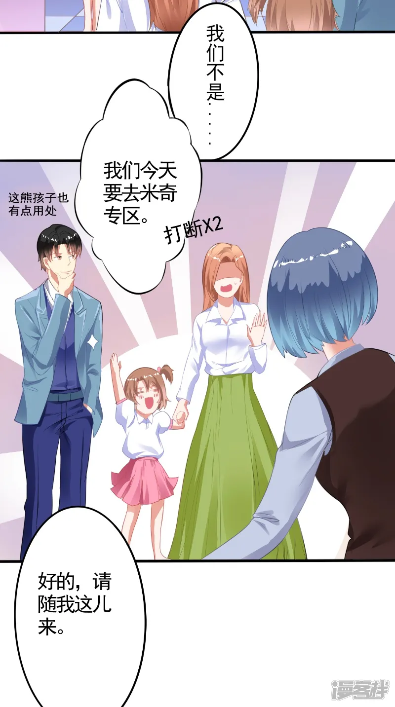 明星小老婆-第14话 一起吃晚饭-第16页