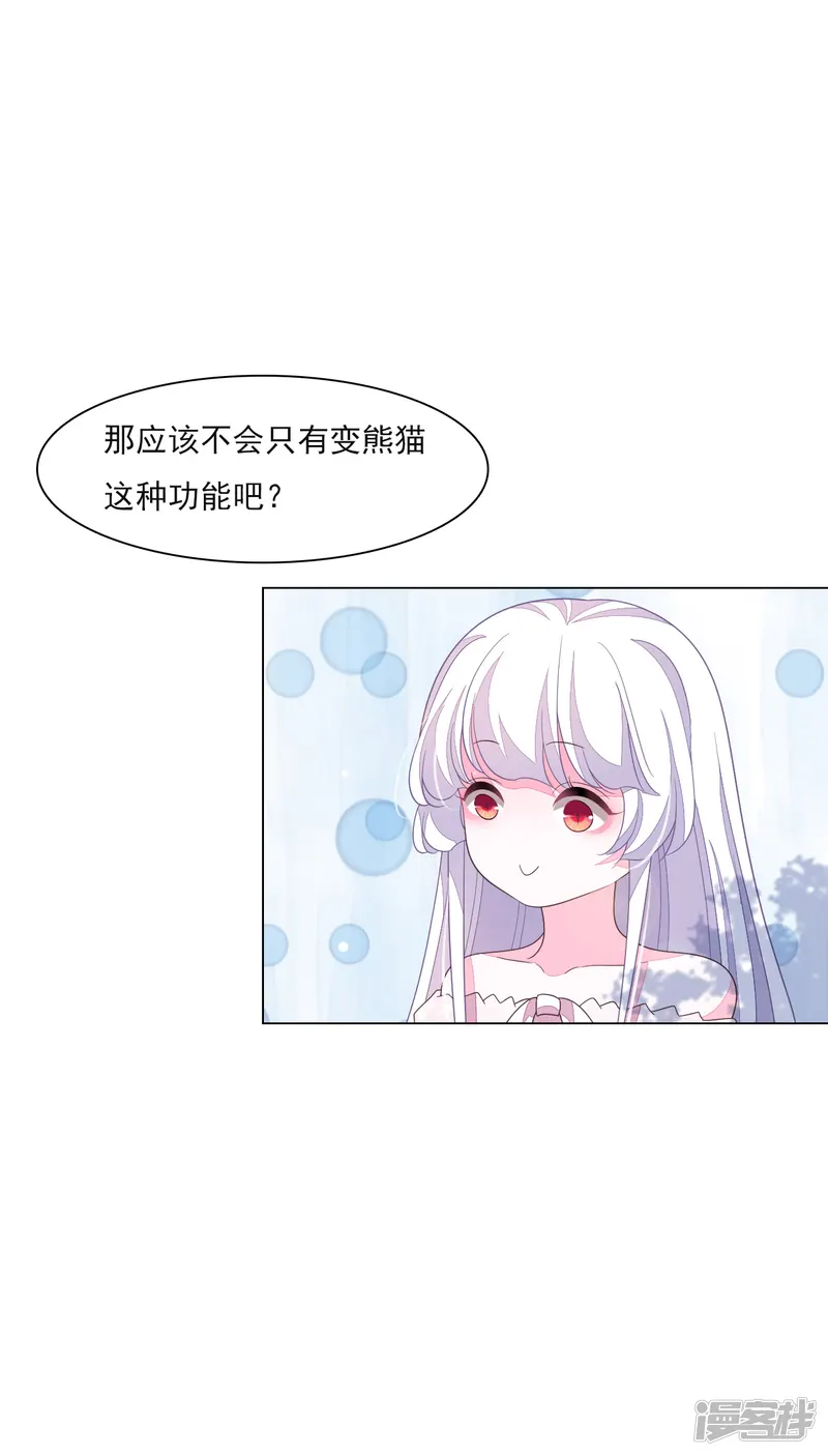 穿回古代做国宝-第136话 心虚-第8页