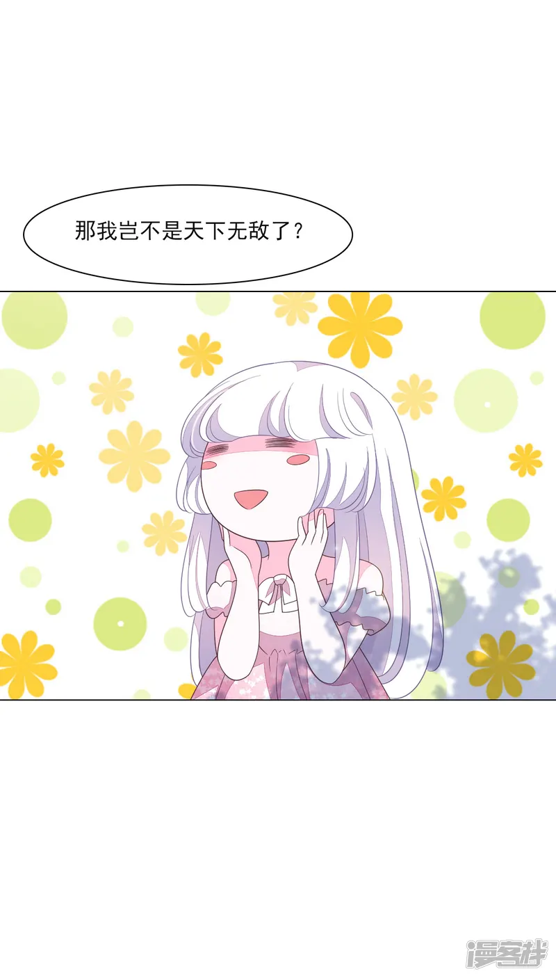 穿回古代做国宝-第136话 心虚-第9页