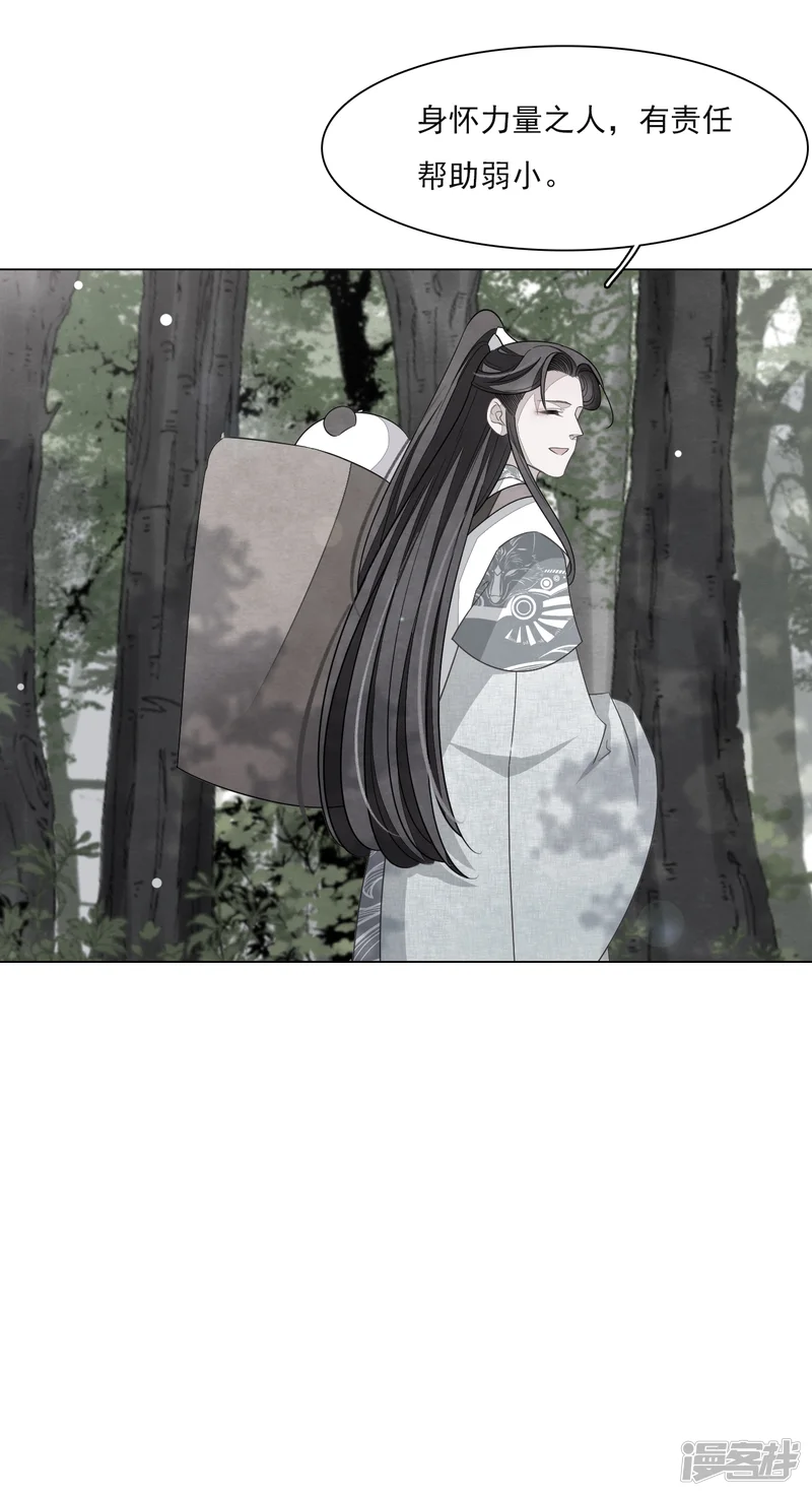 穿回古代做国宝-第136话 心虚-第13页