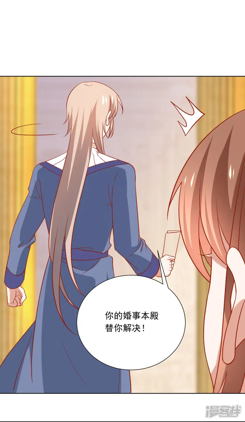 狼少女养成记-第229话 误会大了！-第13页