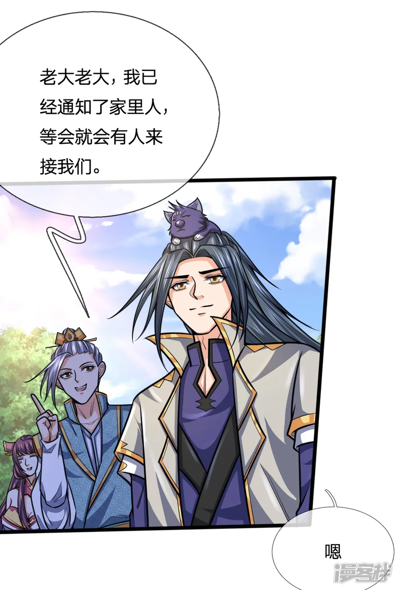 神武天尊-第211话 抵达青州，强者遍布-第14页