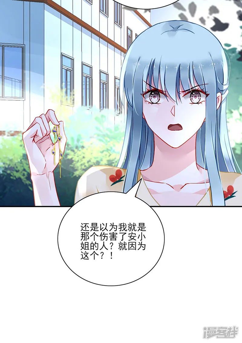 落难千金的逆袭-第262话 可怕的过分！-第16页
