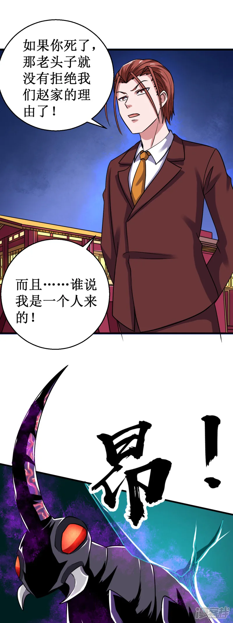 被迫成为世界最强-第39话 大危机，崩界古兽登场！-第21页