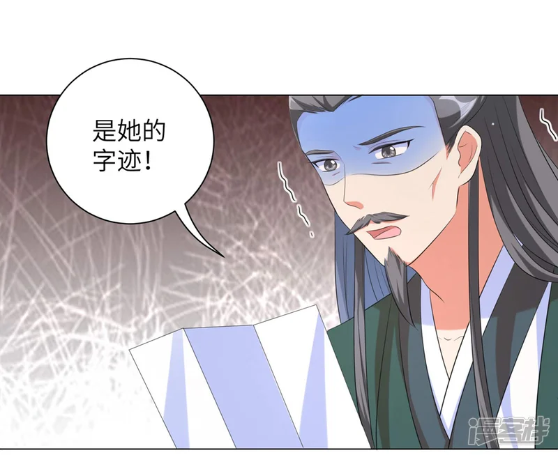 王妃有毒-第58话 怪本王离不开王妃！-第16页