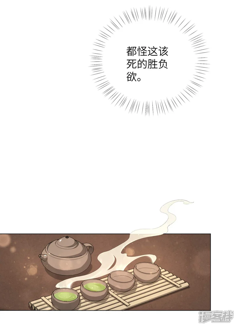 王妃有毒-第60话 王爷这是吃醋了？-第13页