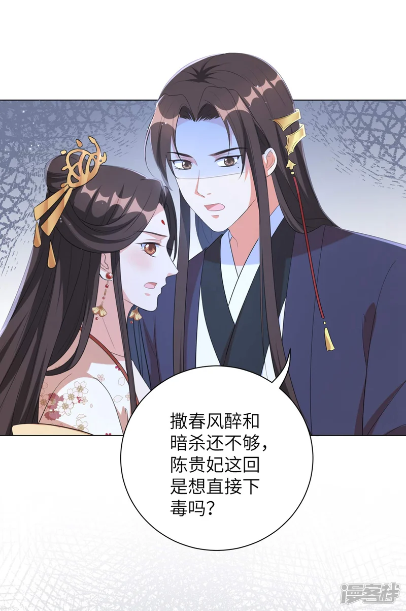王妃有毒-第64话 谁敢动本王的人！-第8页