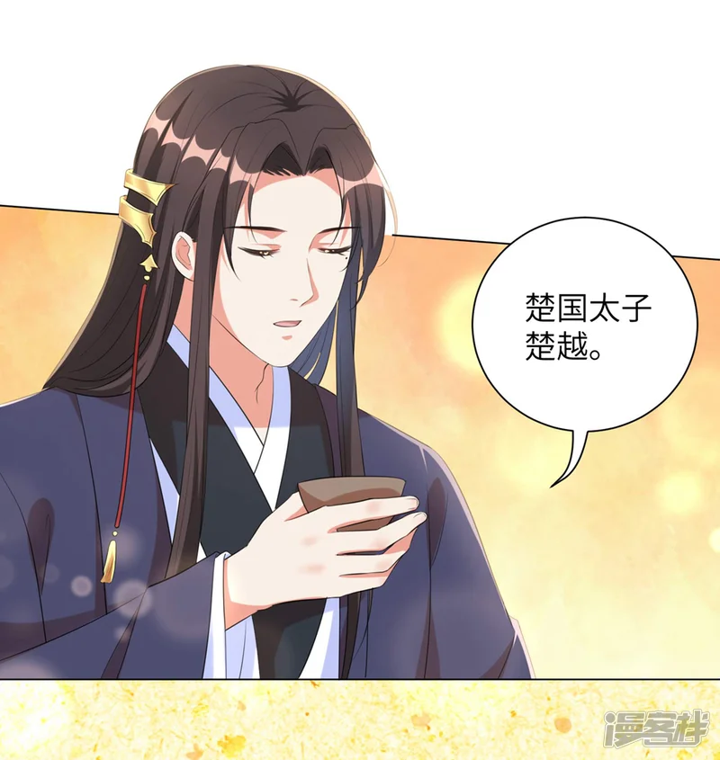 王妃有毒-第60话 王爷这是吃醋了？-第18页