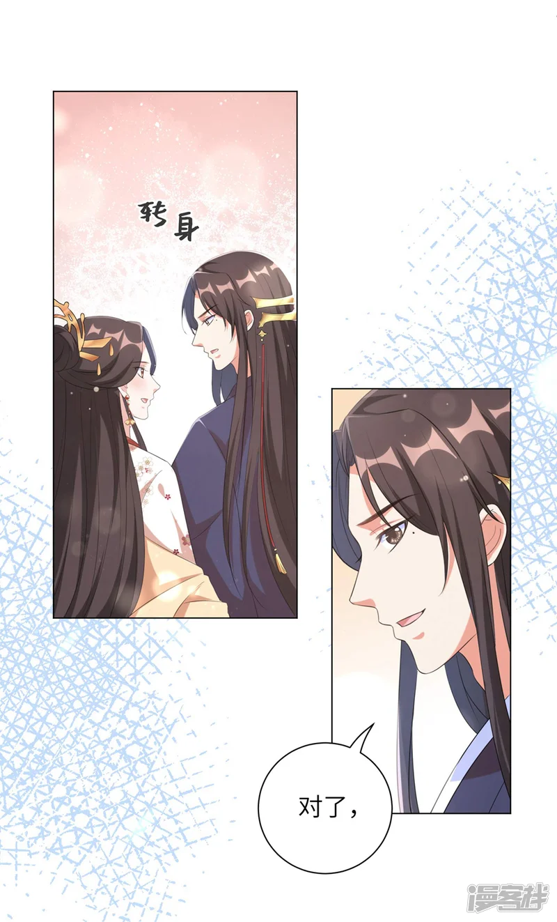 王妃有毒-第64话 谁敢动本王的人！-第12页