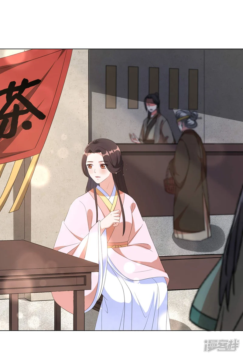 王妃有毒-第68话 用我的血肉救他！-第2页