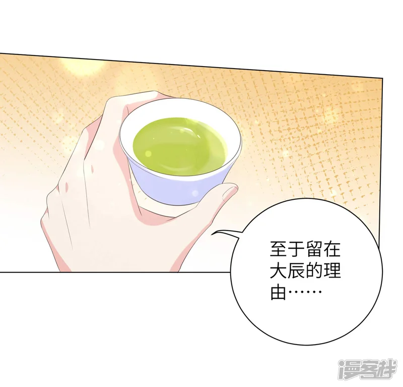 王妃有毒-第66话 你就仗着本王宠你-第20页