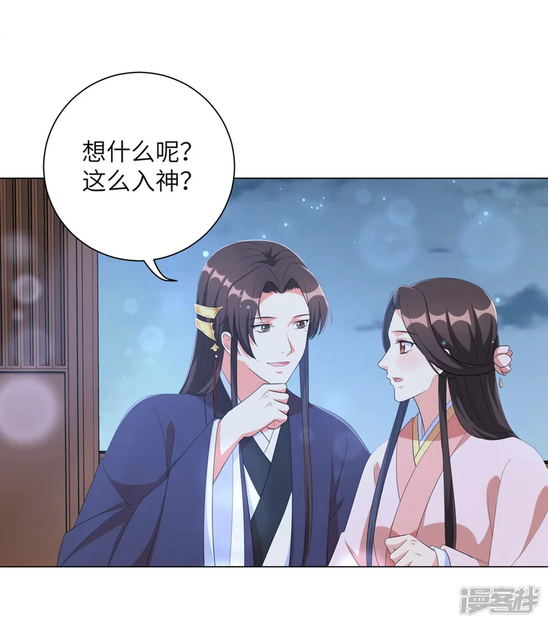 王妃有毒-第66话 你就仗着本王宠你-第25页