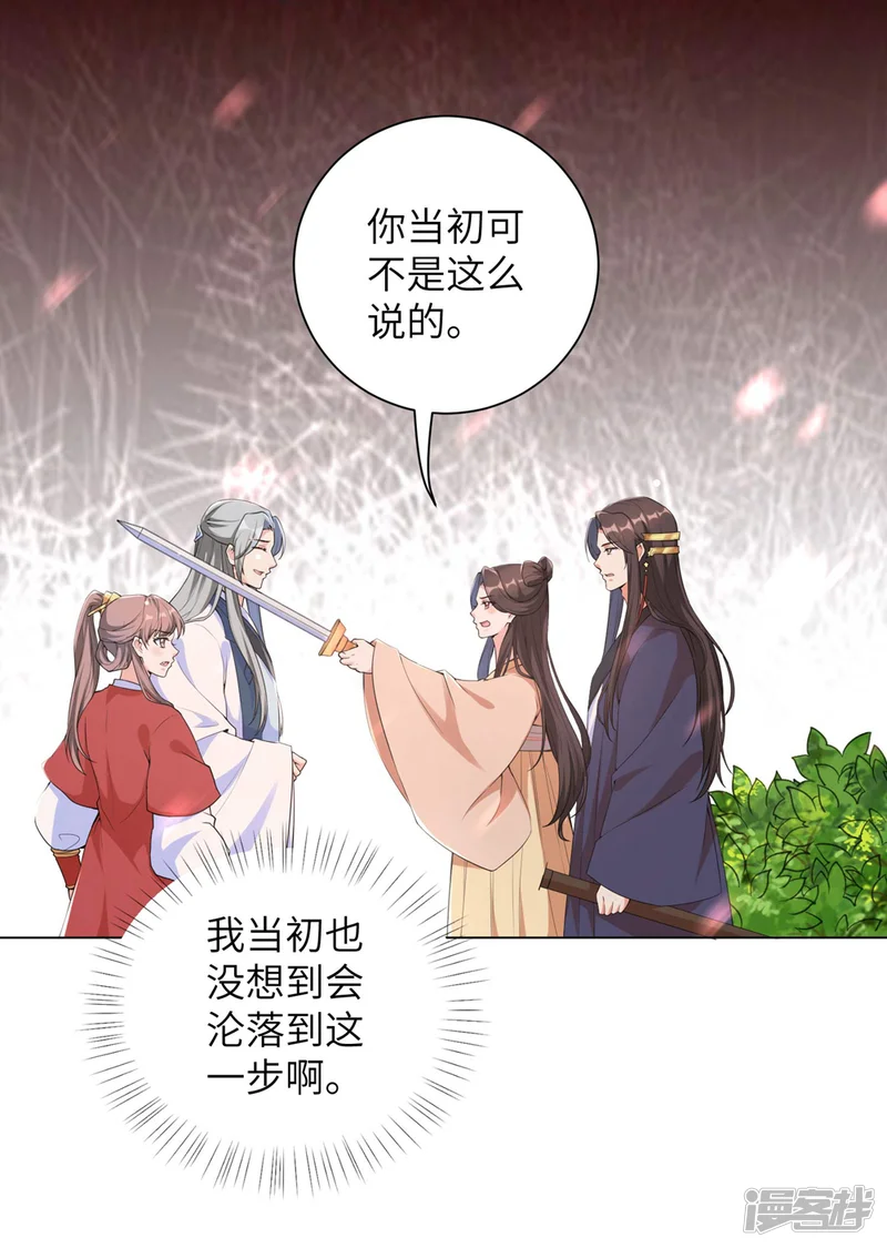 王妃有毒-第74话 偷盗国库者，诛九族！-第2页