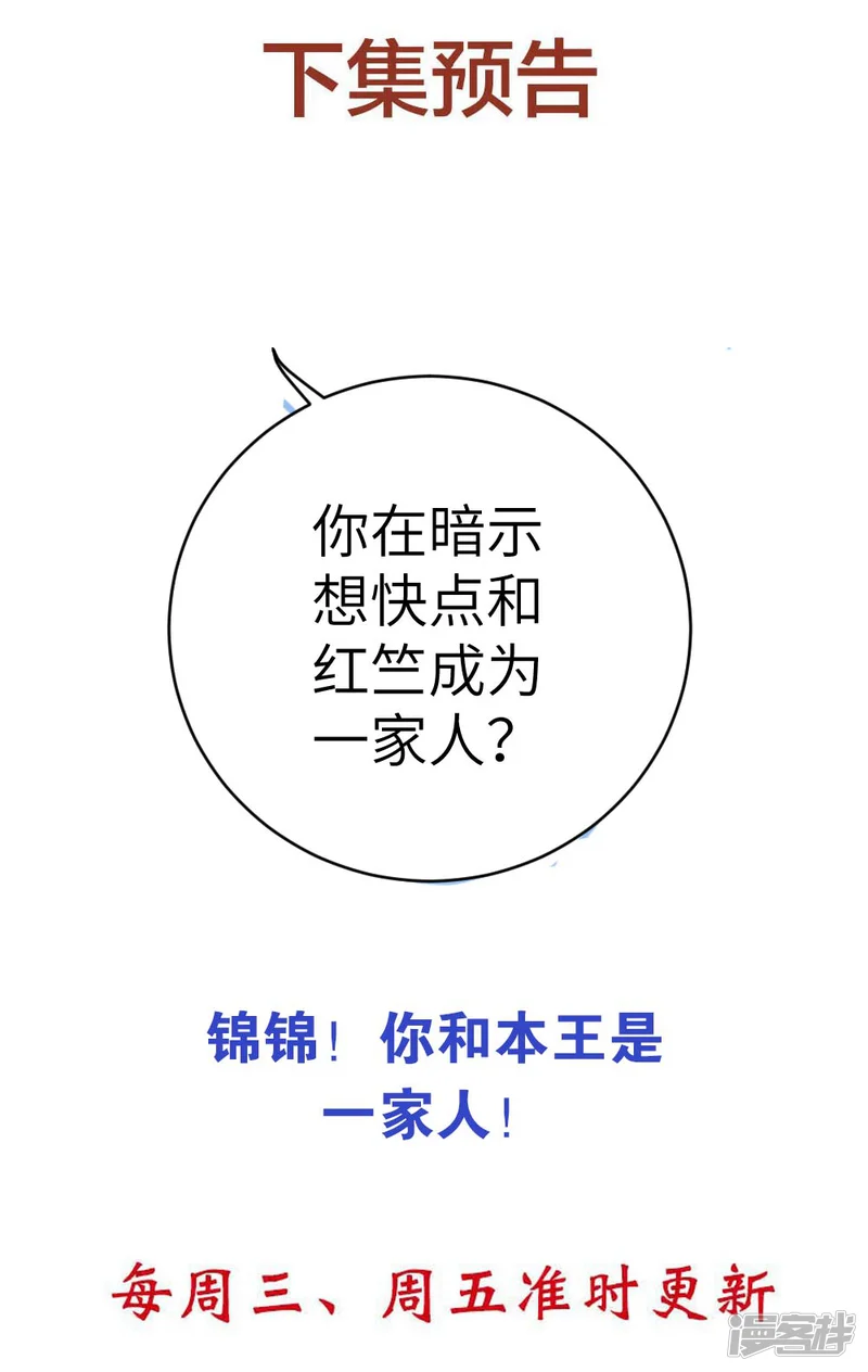 王妃有毒-第69话 要多少血都拿去！-第31页