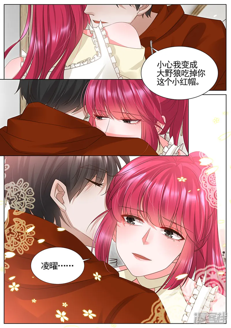 王牌校草-第309话-第3页