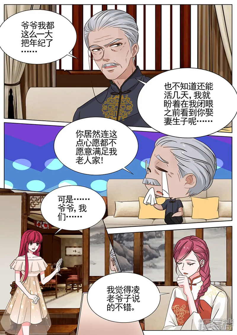 王牌校草-第339话-第4页