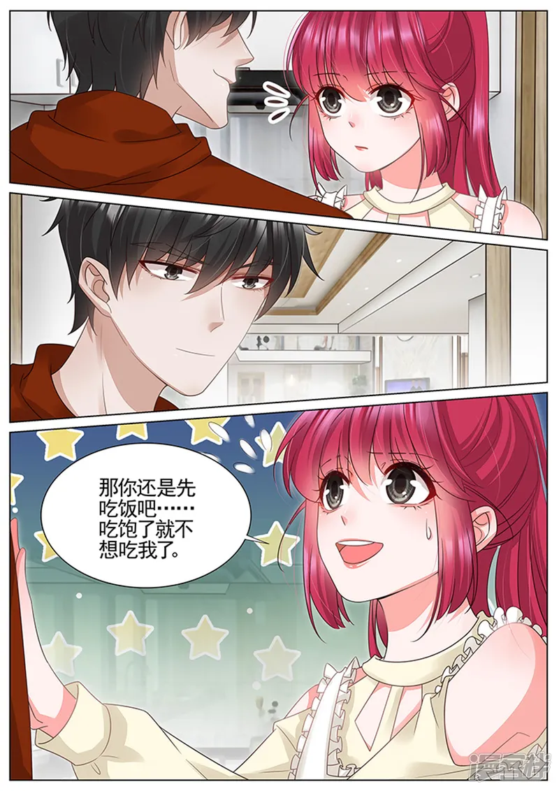 王牌校草-第309话-第4页