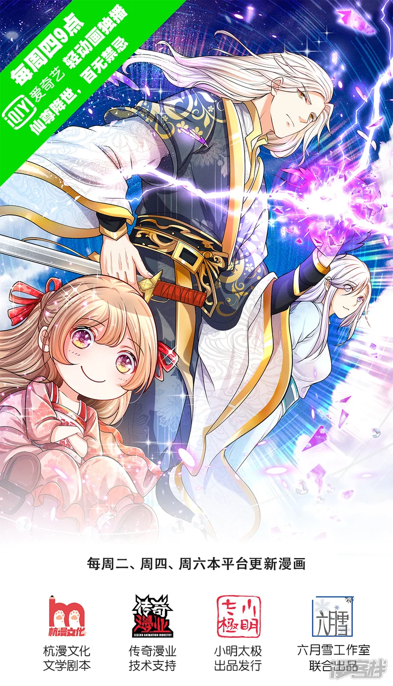 仙尊奶爸当赘婿-第126话 被逼道歉，狗仗人势-第1页