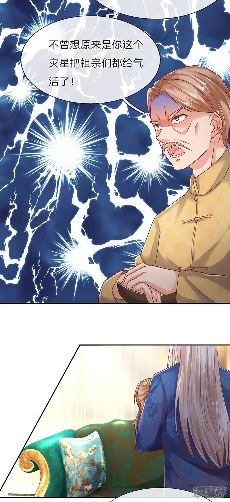 仙尊奶爸当赘婿-第125话 众人指责，飞语维护-第7页