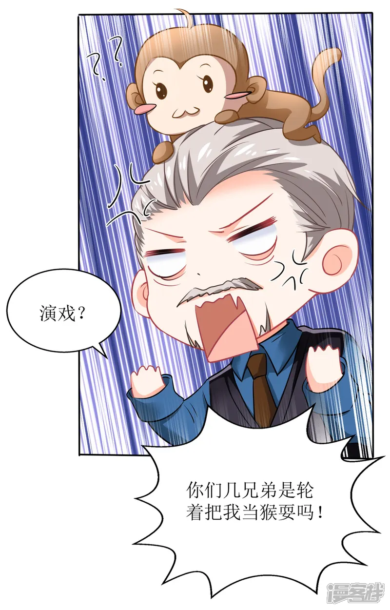拐个妈咪带回家-第217话 双倍的快乐-第3页