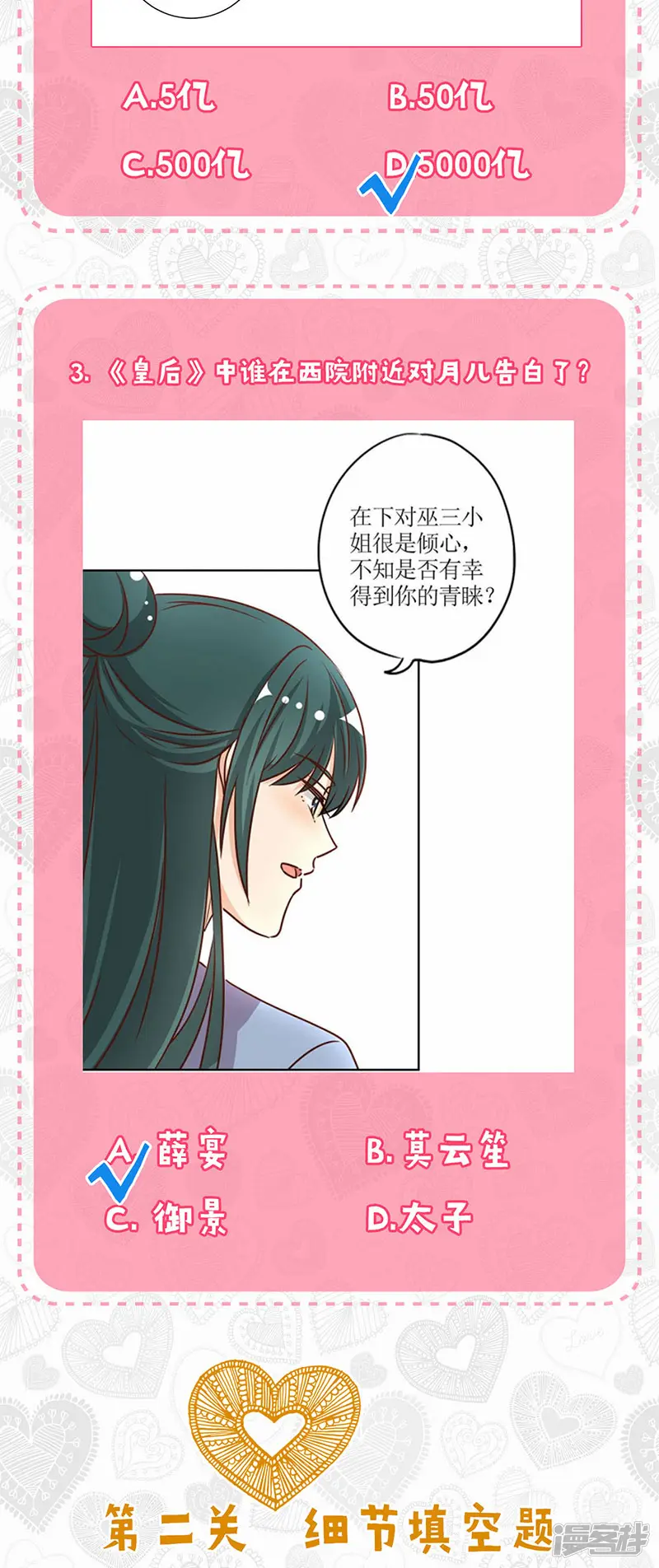 重生豪门之强势归来-第二季第8话 神秘手串-第23页