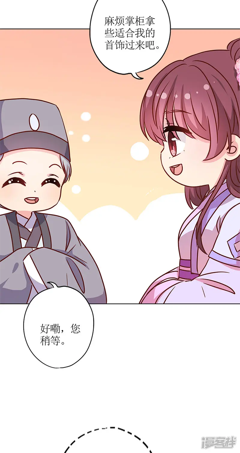 皇后娘娘的五毛特效-第236话-第10页