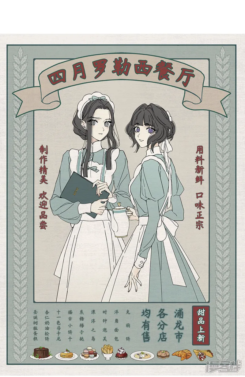 摩耶&middot;人间玉-第39话1 红月-第1页