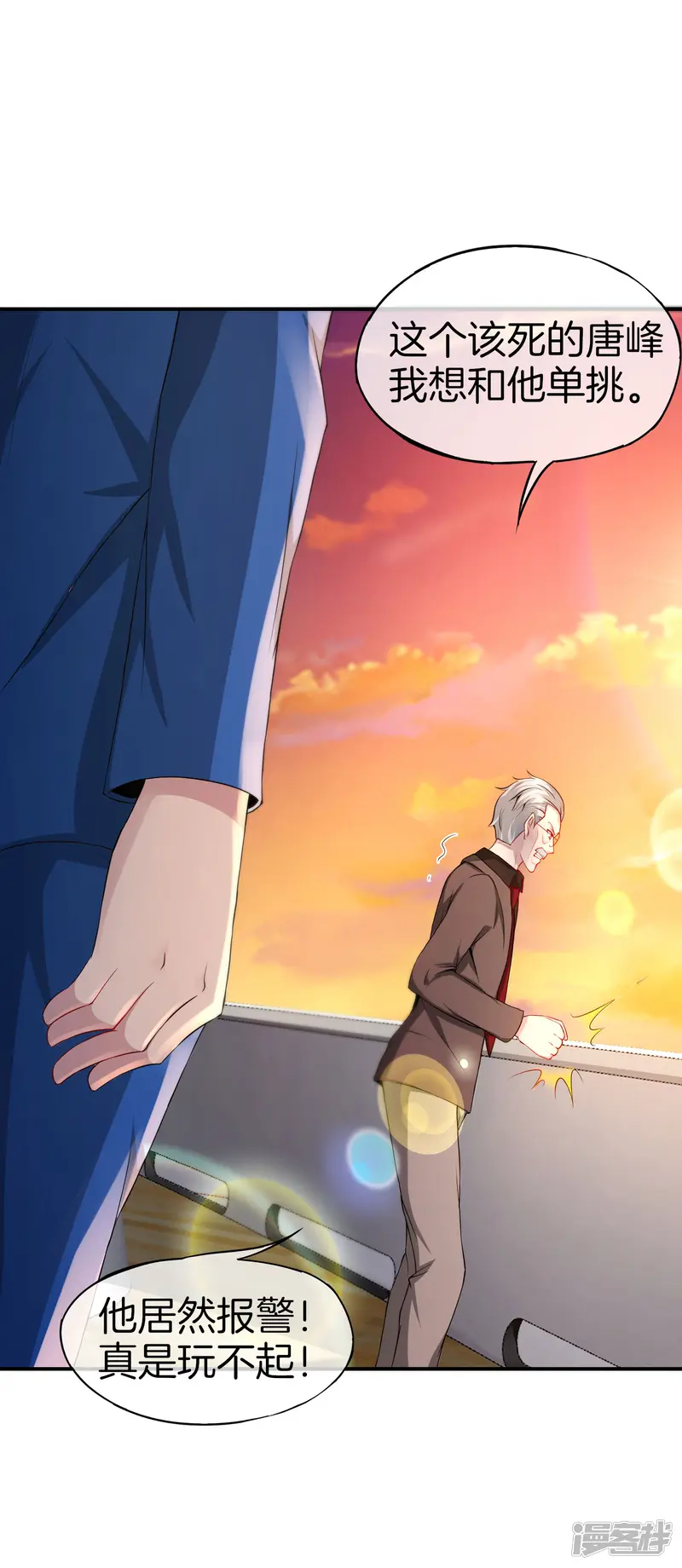 最强仙界朋友圈-第38话 江湖规矩，单挑啊！-第12页