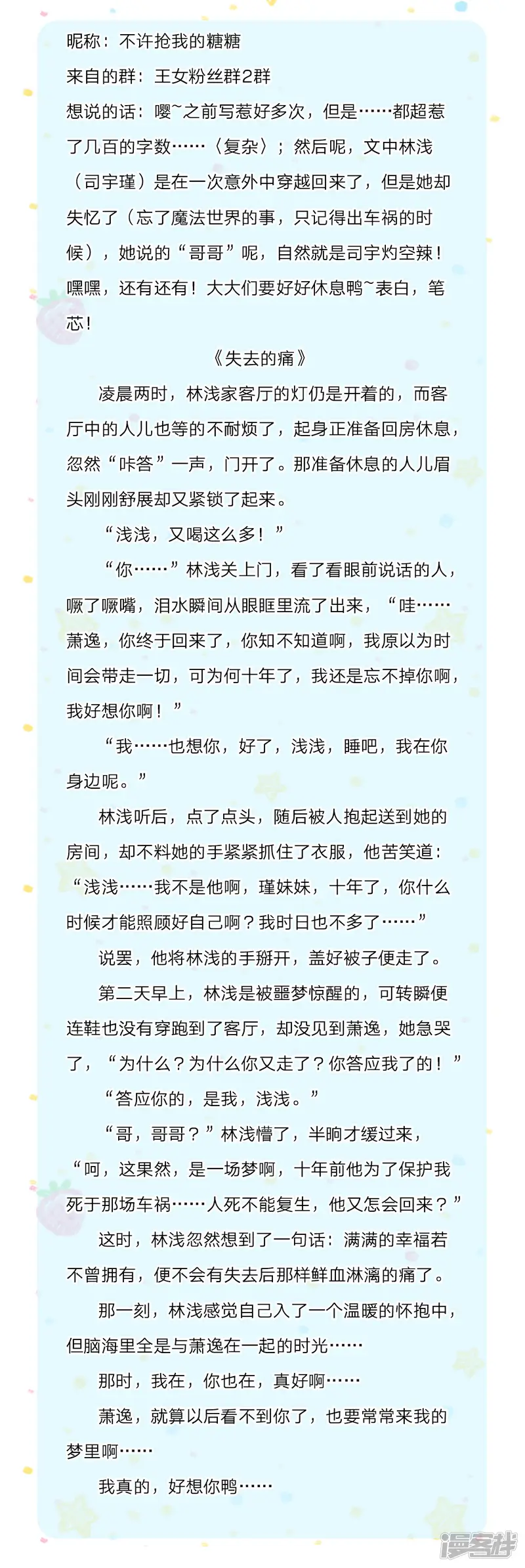 某天成为王的女儿-第189话 终有一日我能护住她-第19页