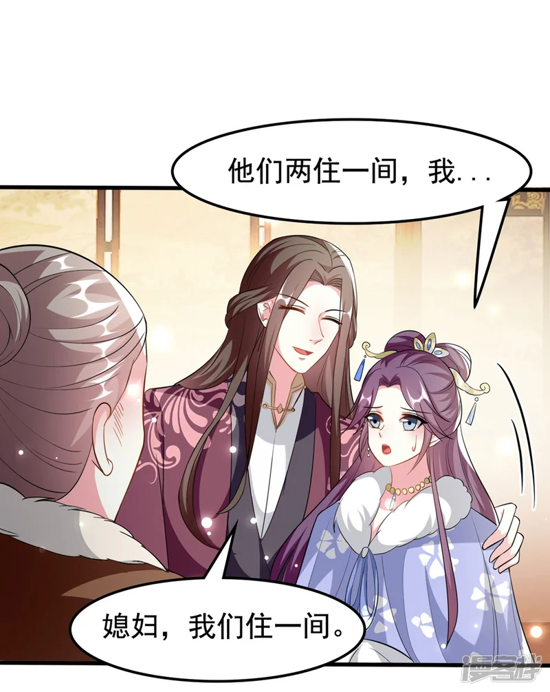 坏心王爷别惹我-第179话 同床共枕-第19页