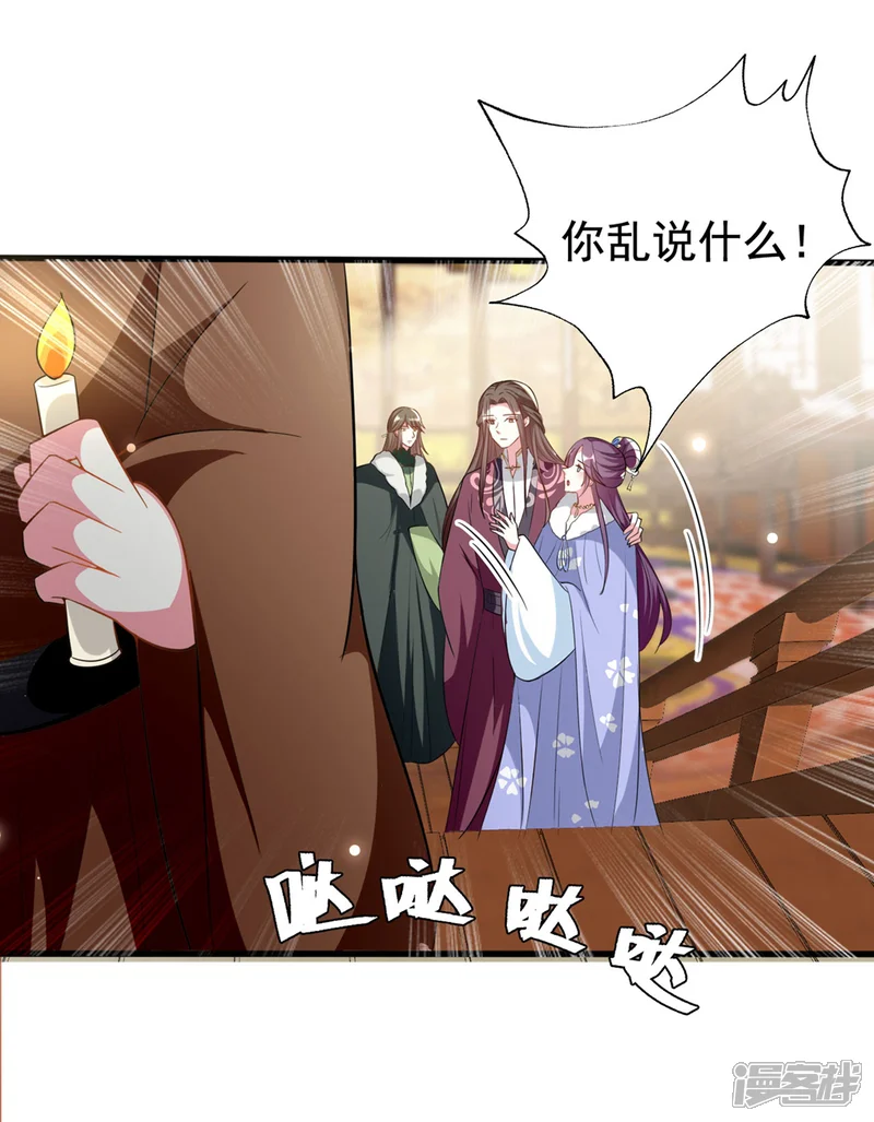 坏心王爷别惹我-第179话 同床共枕-第21页