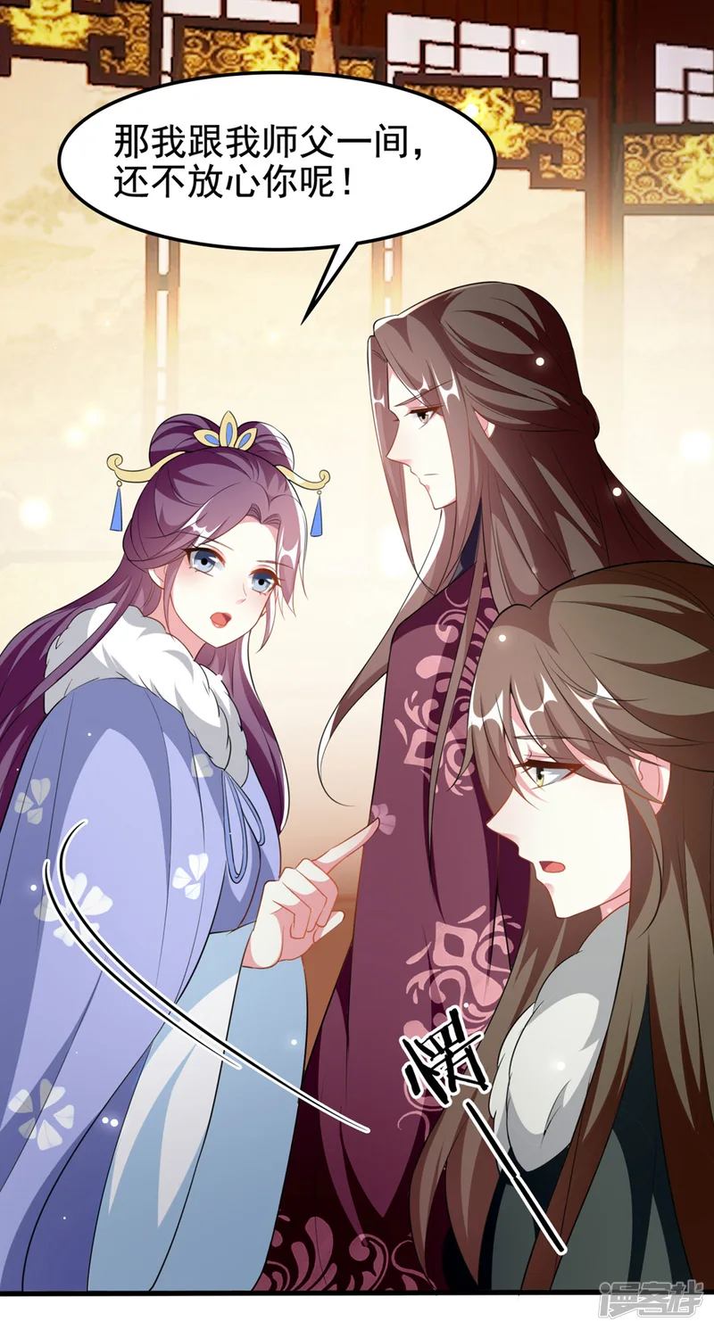 坏心王爷别惹我-第179话 同床共枕-第23页