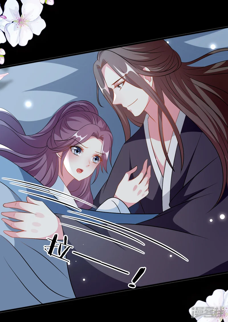坏心王爷别惹我-第179话 同床共枕-第28页