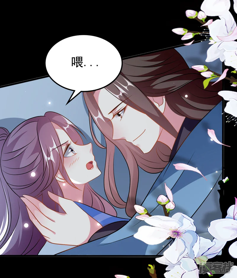 坏心王爷别惹我-第179话 同床共枕-第29页